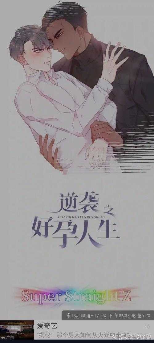 重生的双影：缠绕的夜晚双男主剧情揭秘！