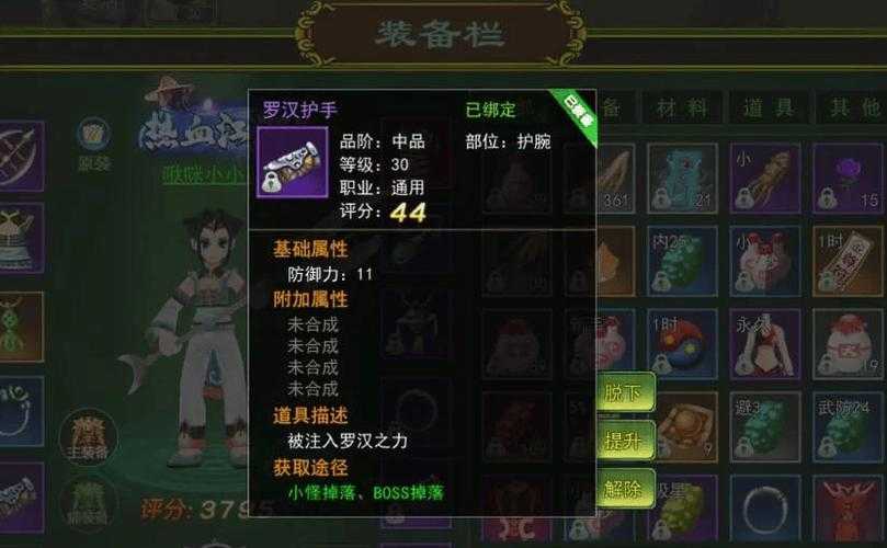 2025热血江湖装备个性化进化指南