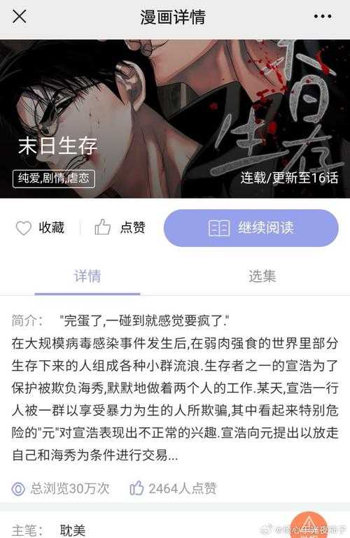 漫蛙manwa官网版：特色解读与优化体验深度剖析