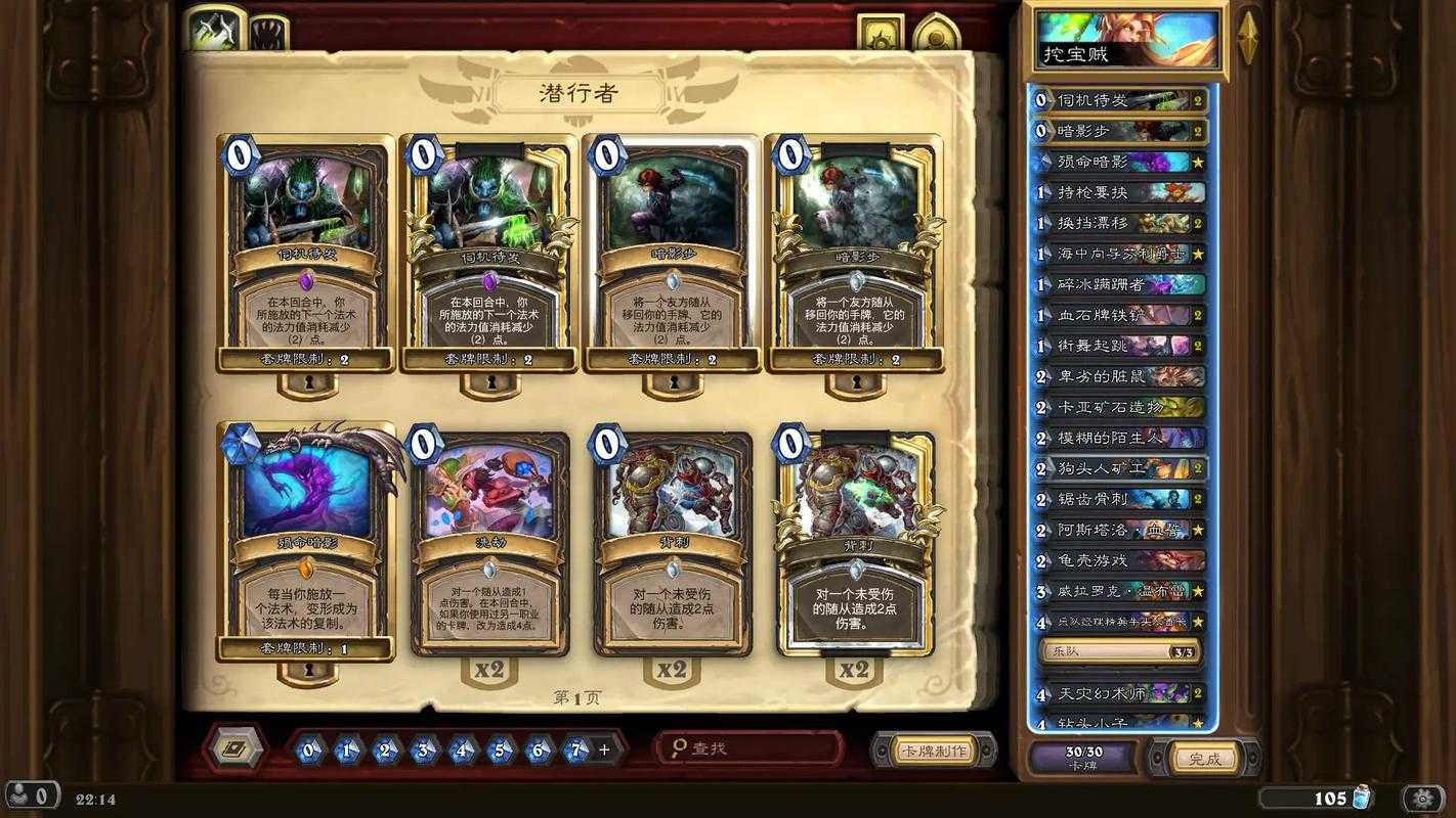 炉石传说攻略：中速鱼人骑卡组策略解析，助你登顶传说段位