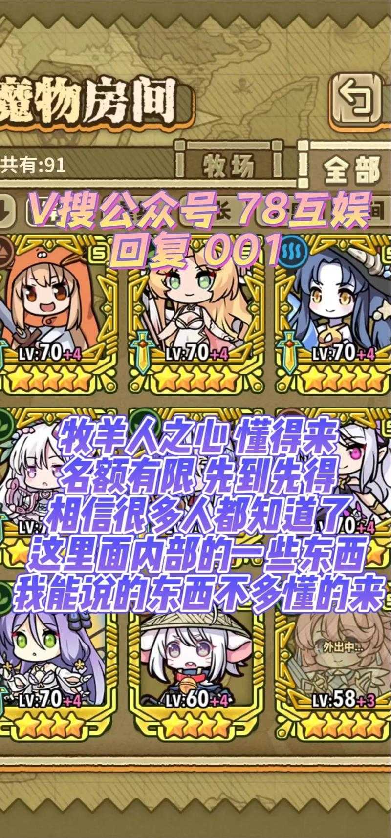 牧羊人之心4-12关卡高效通关攻略，全新打法技巧轻松解锁