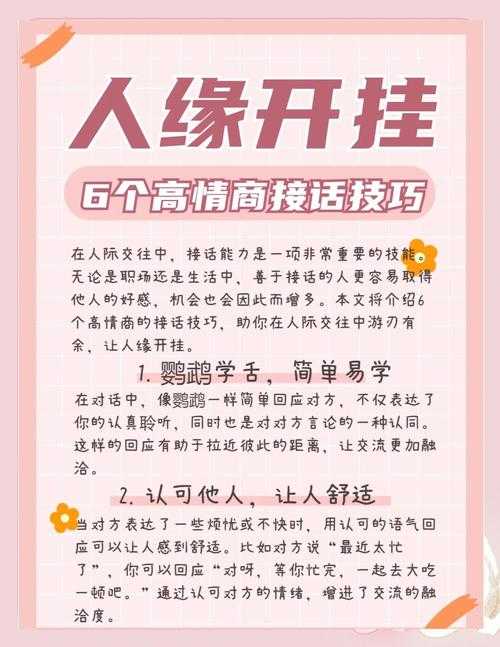 第一次与学生见面话术：打造师生缘的黄金起点