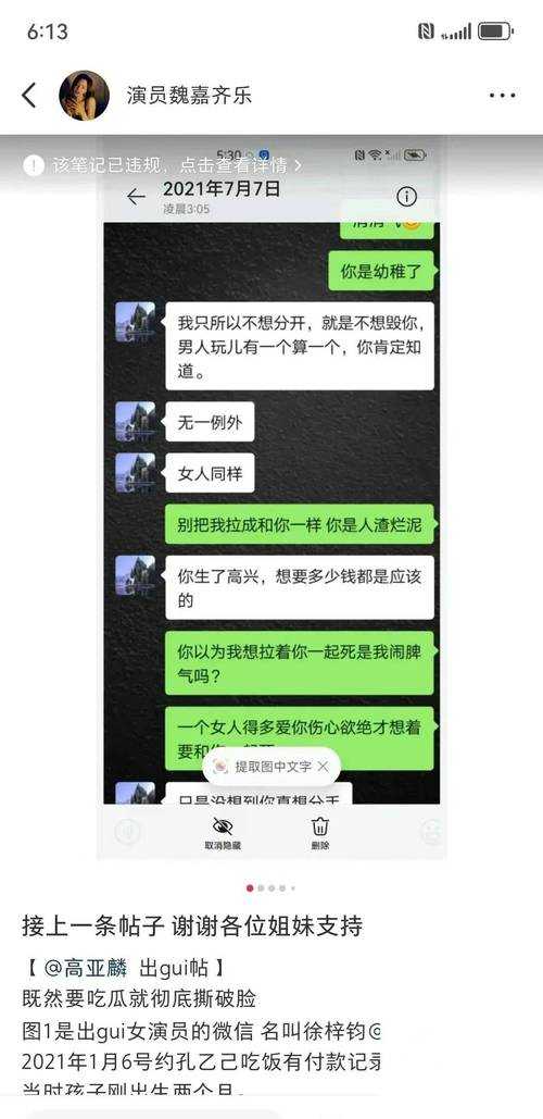 老公翻看聊天记录，家庭矛盾升级