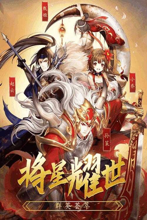 《乱！战三国》新服＂欣喜若狂＂三大创新解析