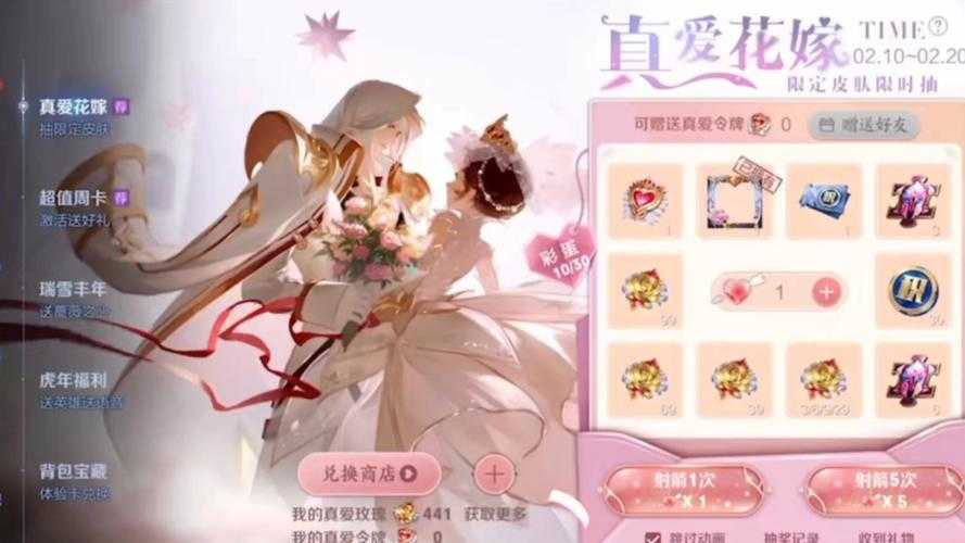王者荣耀520皮肤返场解析：资源管理与策略在活动策划中的应用