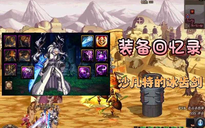 DNF冰齿剑冷门逆袭：数据爆发与版本改动