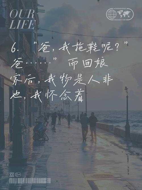 回娘家以身报答老父亲：家庭责任与情感表达的深层含义