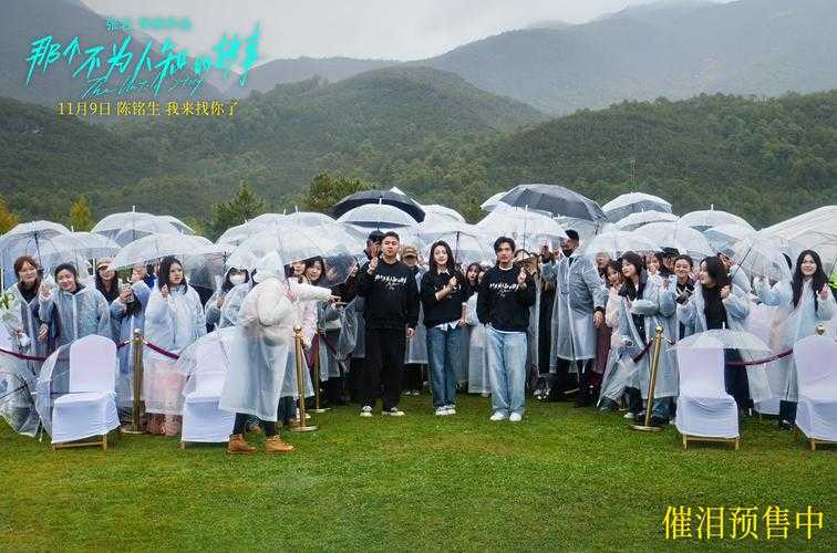 邱泽郎月婷倾情演绎：那个鲜为人知的故事首映