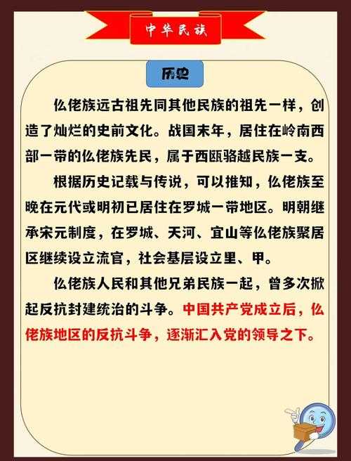 民族独特魅力与发展历程：18may19-XXXXXL深度解析