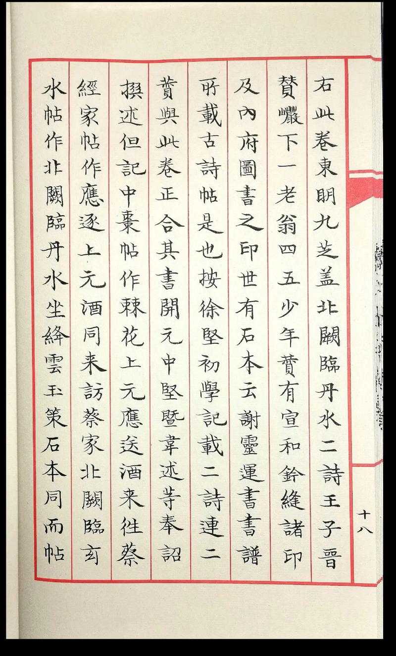 老翁书法揭秘：破解“不倒枪”汉字书写艺术之谜