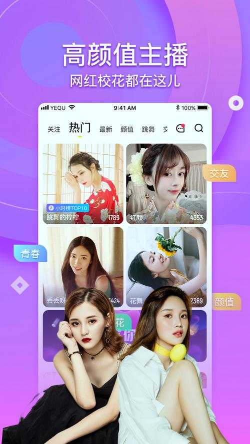 直播App推荐：超大尺寸免费观看，热门平台盘点
