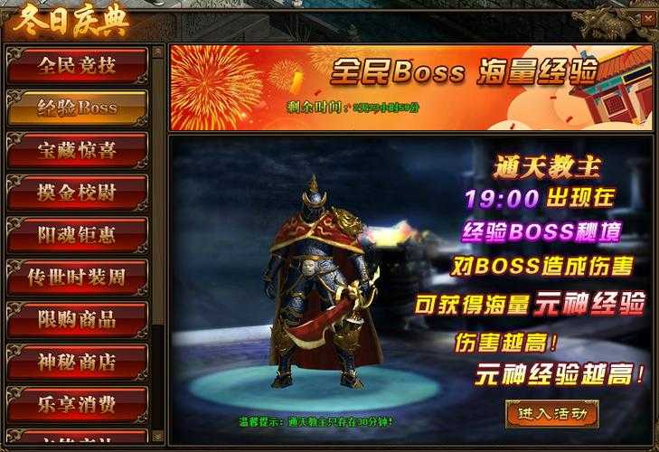 传奇世界3D手游攻略：经验活动选择高效指南