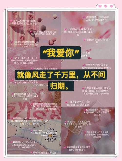 520遍我爱你现象：传播影响与未来趋势