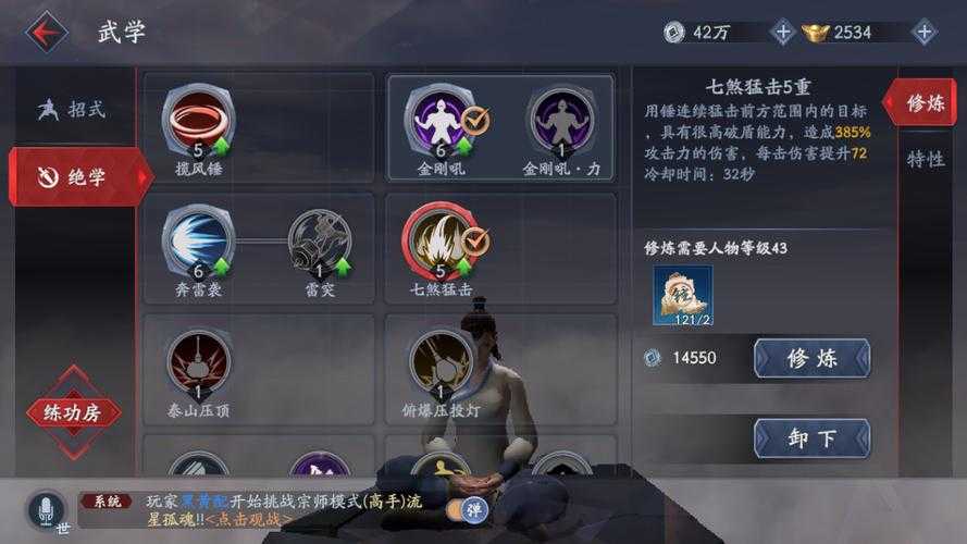 流星蝴蝶剑手游装备攻略：搭配技巧解析，轻松提升战力