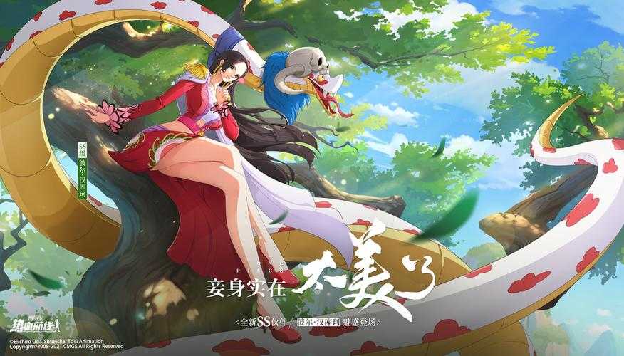 航海王热血航线女帝主题活动介绍，女帝主题航线亮点揭秘