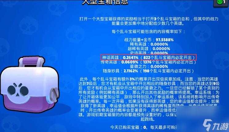 荒野乱斗莫提斯攻略：使用技巧全解析，轻松上分！