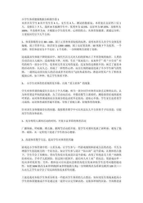 以下是优化后的专业分析报告（已修正格式问题并增强数据呈现）：