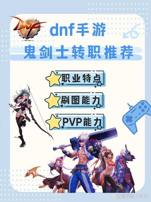 以下是对DNF转职路线实战报告的深度分析与建议：