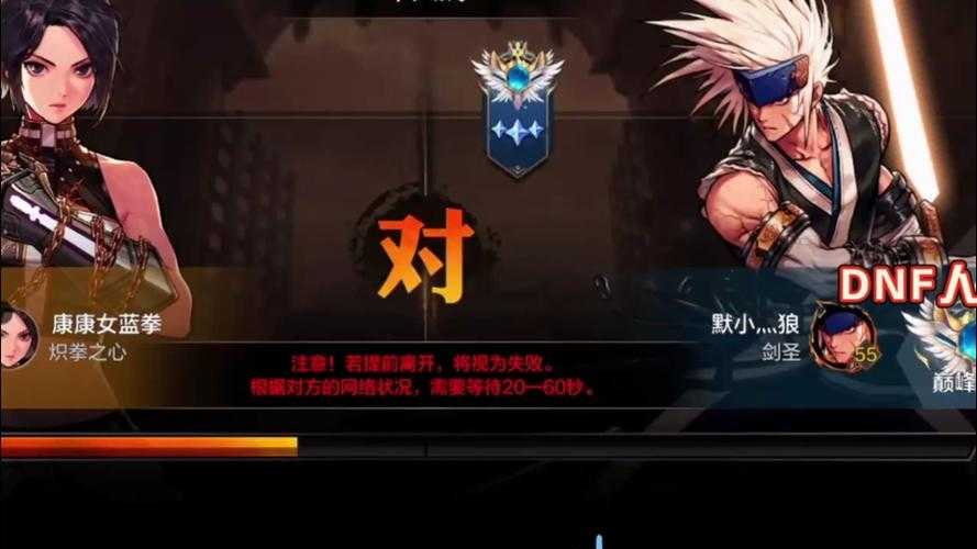 DNF手游3月15日维护：系统优化升级 新活动 平衡调整