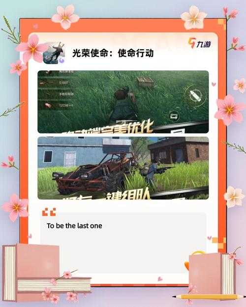 2025年最值得关注的6款枪战网游深度测评