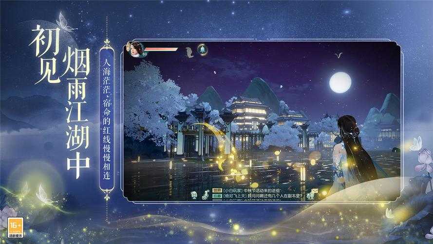 花与剑手游蜜蜂抓取攻略：地点、天气、道具及操作技巧详解