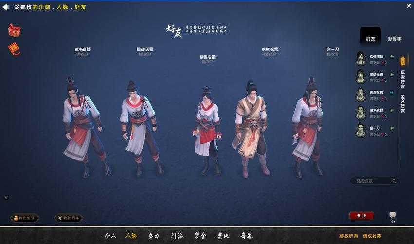 九阴真经手游特色解析:独家玩法与设定深度体验