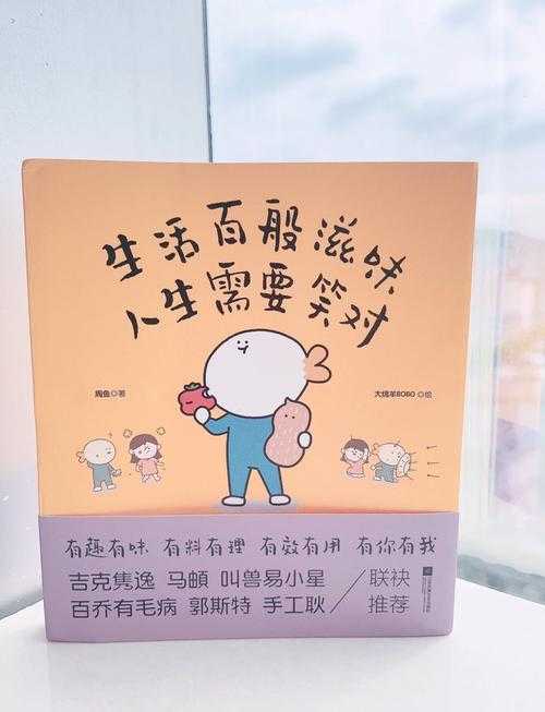 温馨治愈：两人嗟嗟嗟漫画，生动情节，心灵疗愈故事