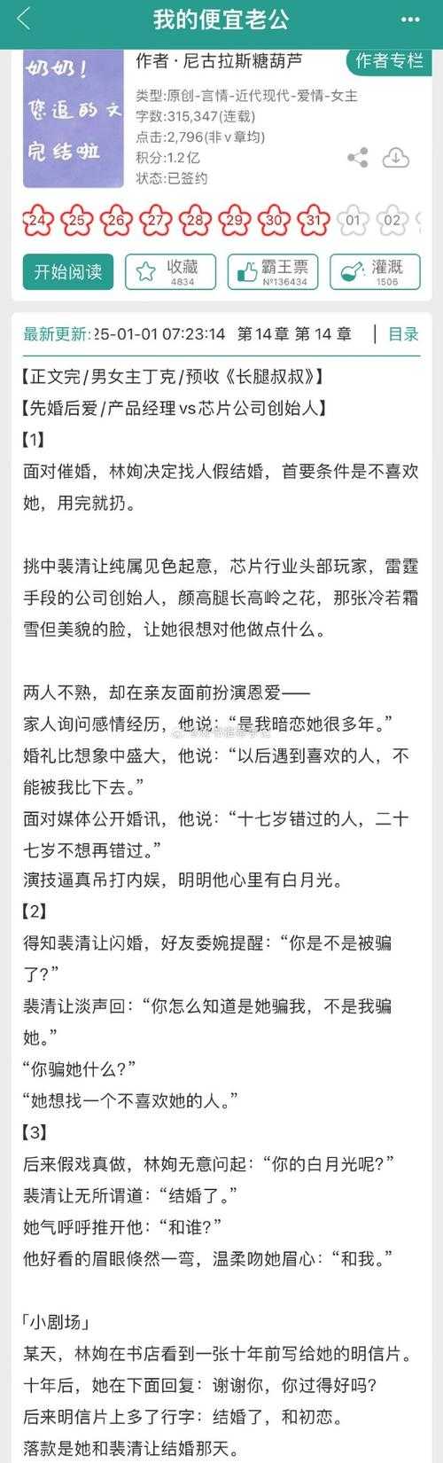 2025年最值得关注的6部现象级网游小说深度解析