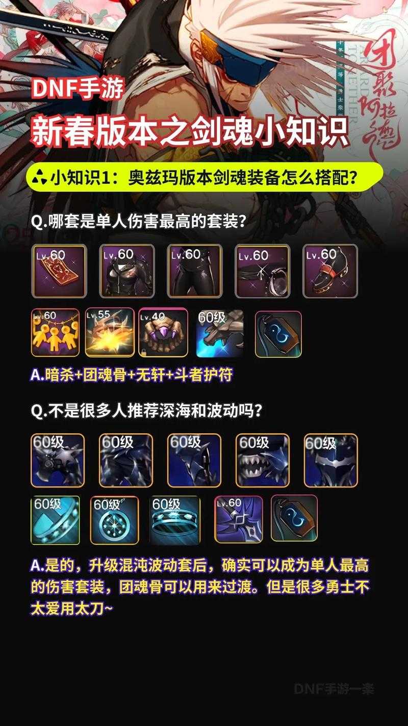 DNF剑魂2025日语补丁功能对比实战指南