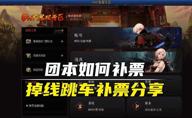 DNF云珂2025位置分布：团本副本与日常活动指南
