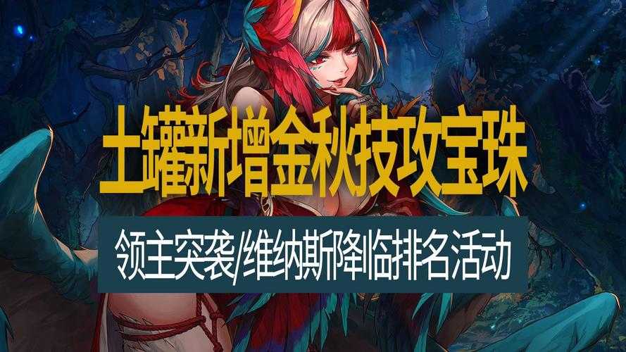 DNF神界2025:虚拟资产重构玩家生存生态