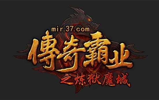 《神话传奇霸业》2025终极战术指南