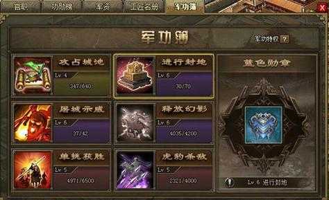 《攻城掠地》2025第三勋章获取全攻略
