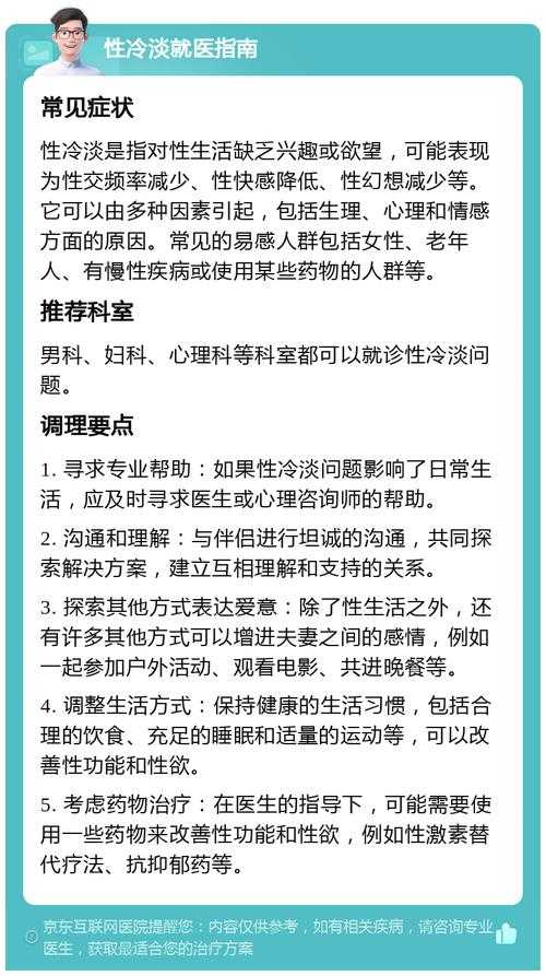 老年夫妻性生活干涩没水？全方位饮食+心理疏导治疗攻略