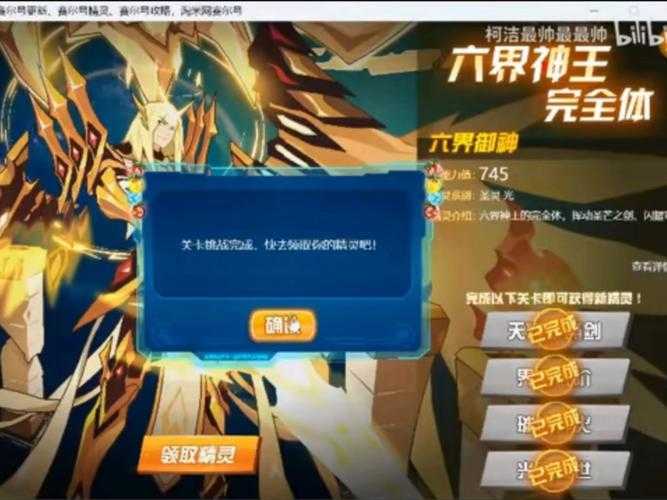 2025赛尔号新手攻略：关键技巧与数据前瞻