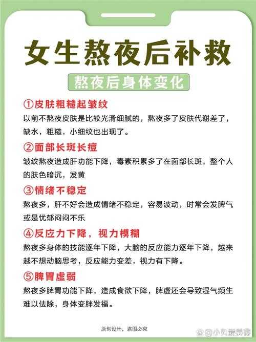 熬夜小黄人必备:健康活力秘籍,轻松应对熬夜挑战