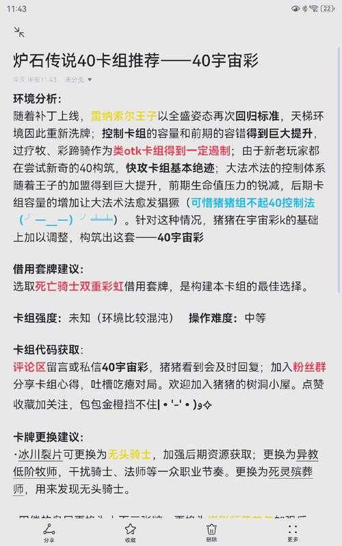 狂野奥秘法卡组攻略：炉石传说狂野40奥秘法玩法详解