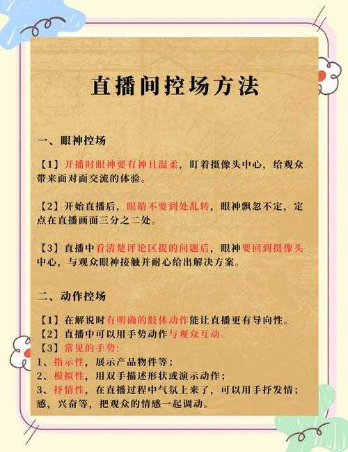 如何观看和体验七月二日的比赛直播？