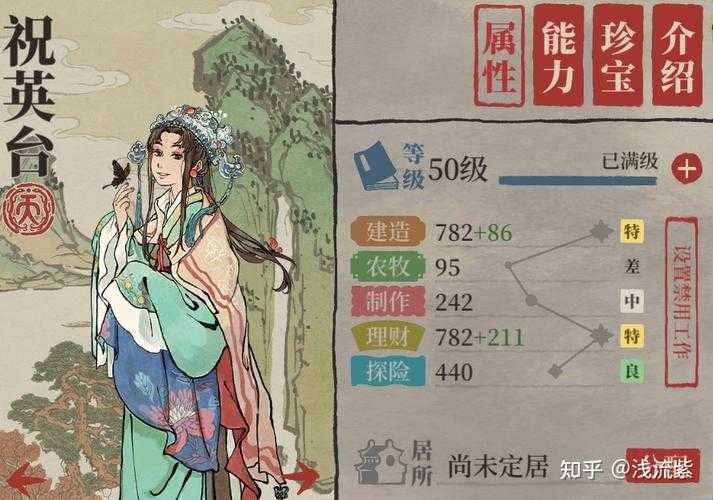 江南百景图蝴蝶佩右珍宝：古典韵味与现代魅力融合珍品