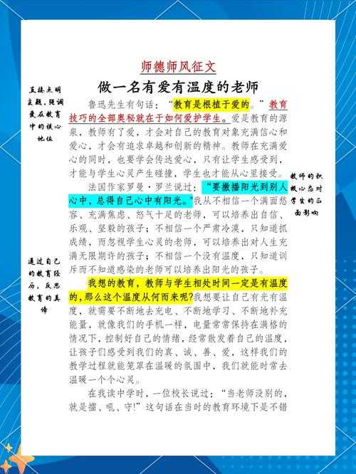 老师绣感1：教书育人魅力，学生赞誉不断！SEO优化标题