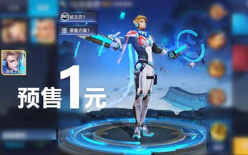 马可波罗2017年KPL限定皮肤概念图曝光,哪款设计更吸引你?