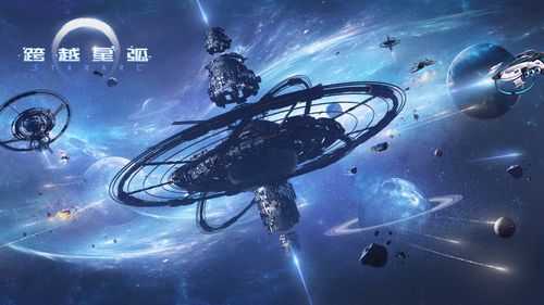 2025《跨越星弧》全攻略：七重进阶与星海领航
