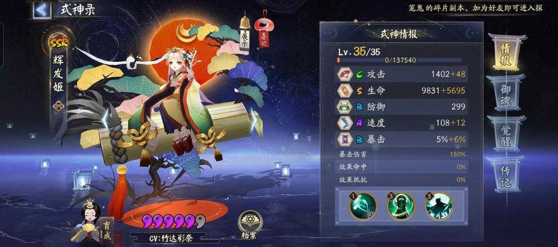 阴阳师协同大作战攻略：玩法详解与丰厚奖励概览
