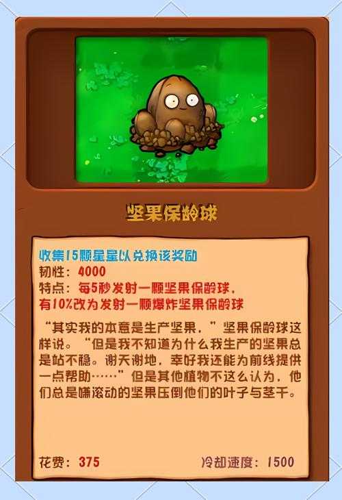 植物大战僵尸杂交版全屏攻略：轻松实现全屏游戏教学