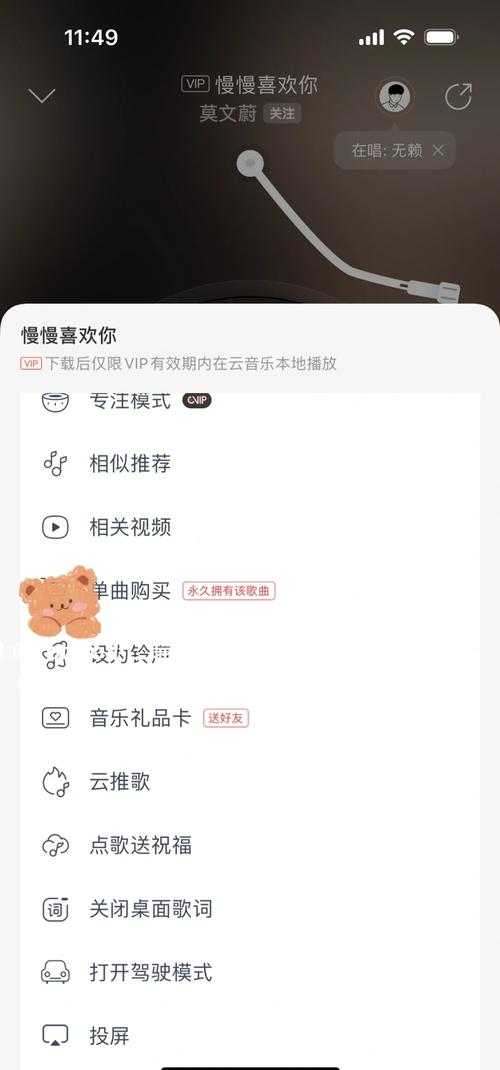 微信leeyxss铃声设置方法，教你轻松设置个性铃声