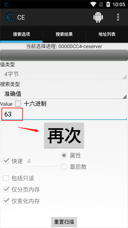 2025修改器使用全指南：新手到高手