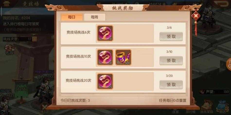 少年三国志2清风化煞玩法攻略详解