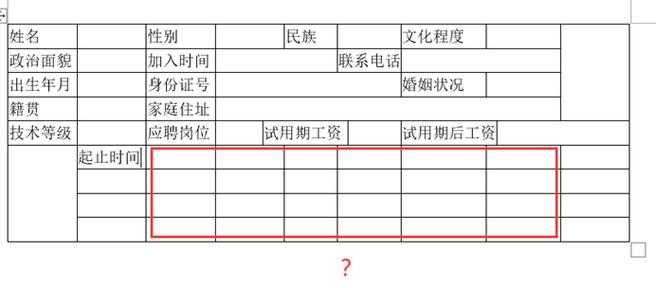 华为P9创建表格详细步骤教程