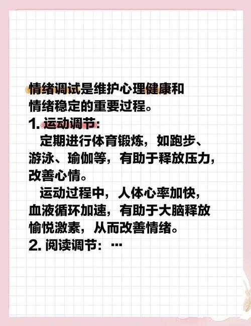 现代生活压力缓解：学会“嗯～啊～轻一点”，恢复身心健康秘诀
