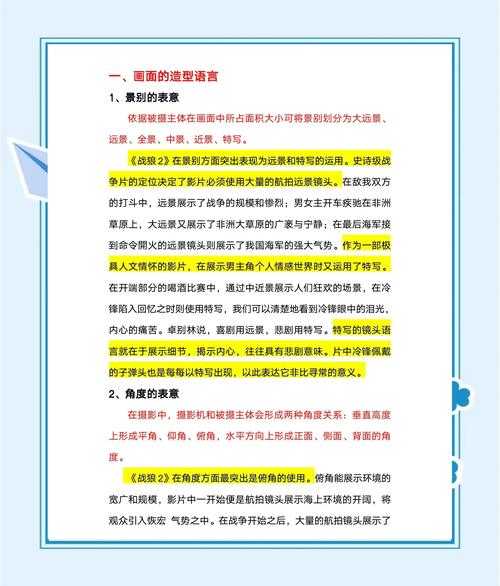 “啊灬啊灬啊灬快灬深”：社交语言现象中的情感表达解析
